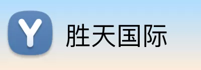 胜天国际 Logo